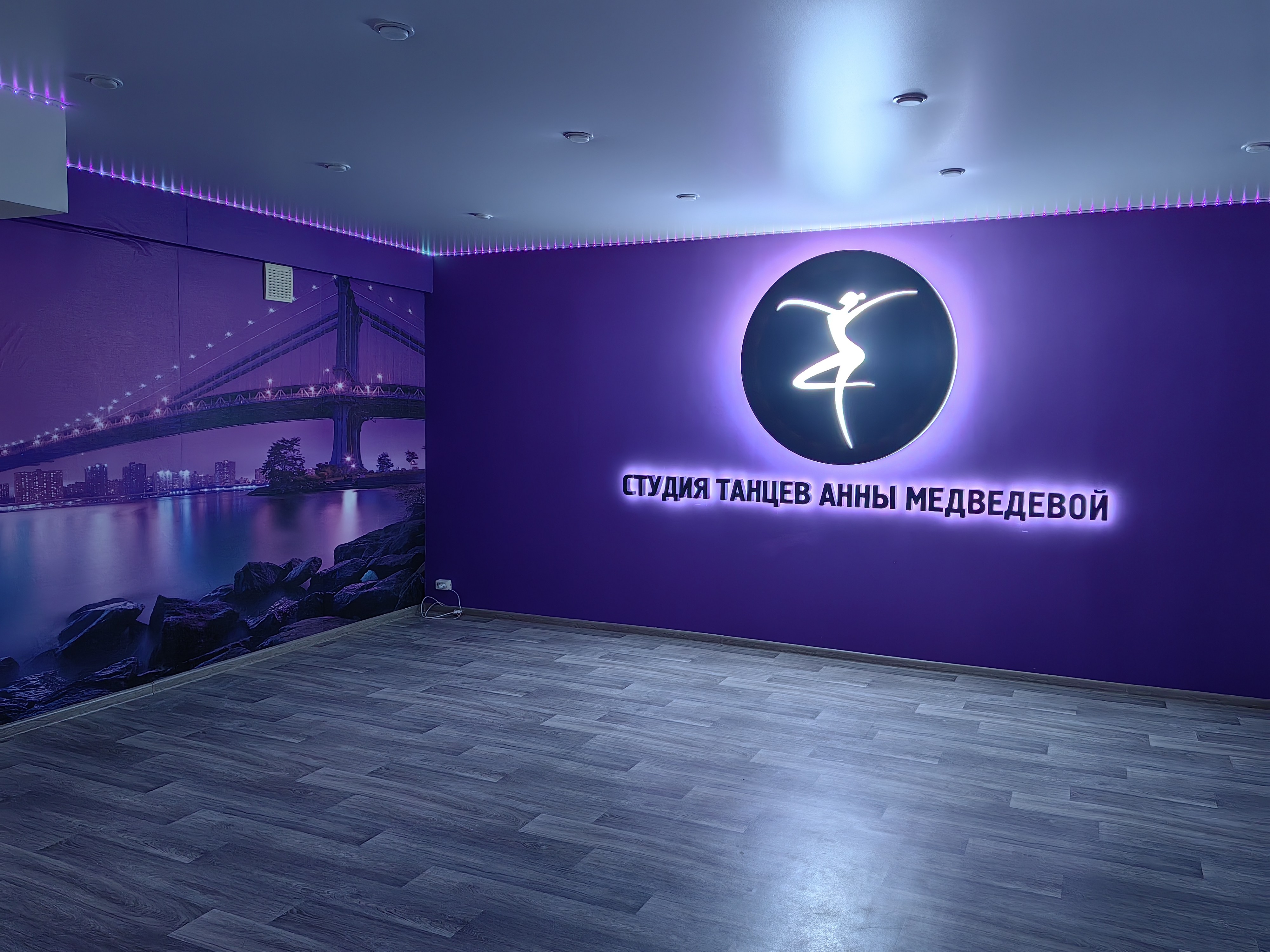 Студия танцев Анны Медведевой💜