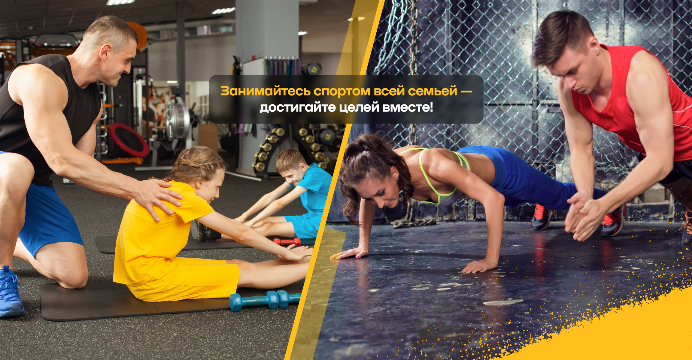 Студия Семейного фитнеса FFT