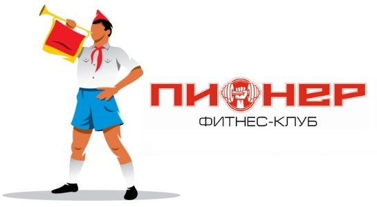ПИОНЕР