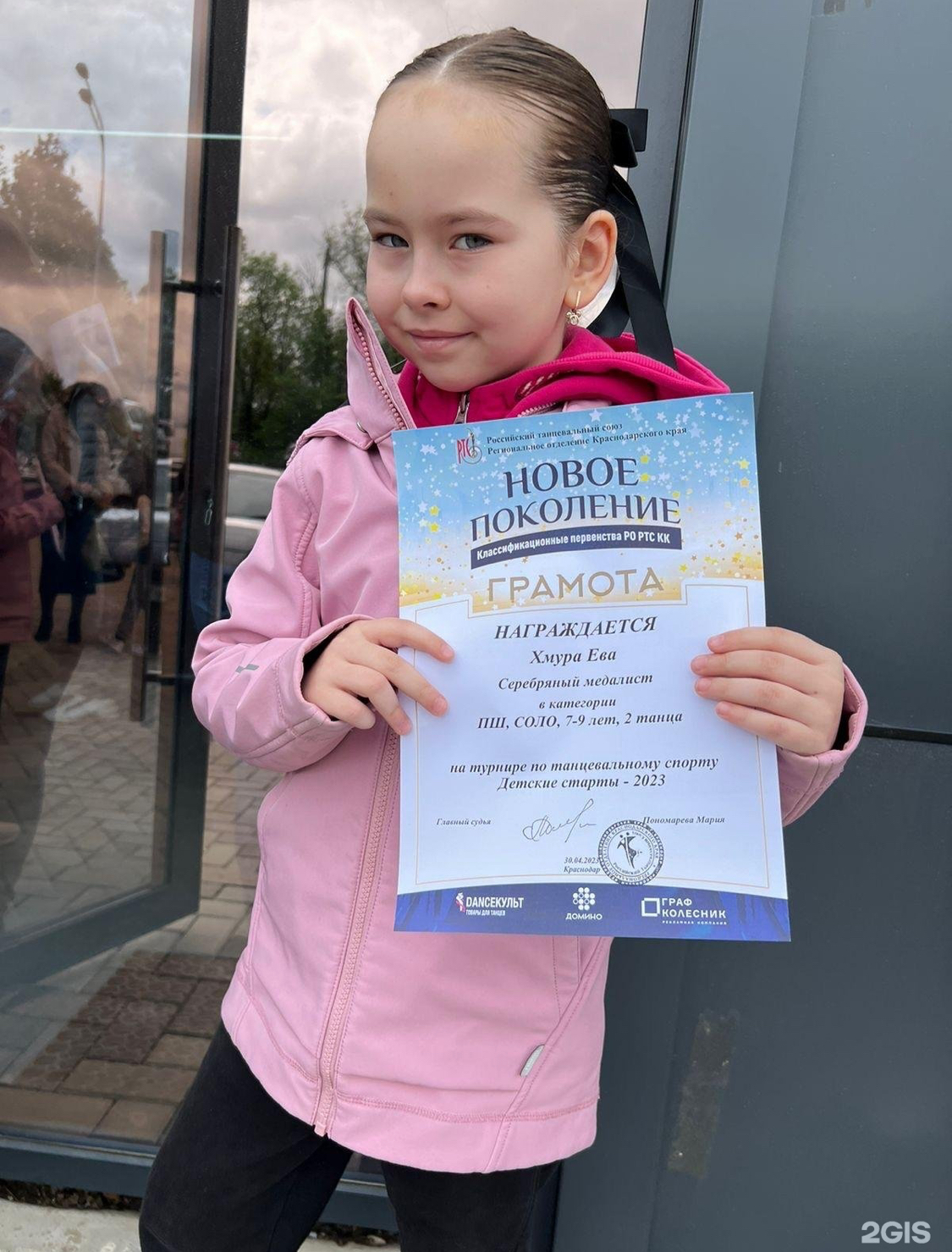 Dance fit studio & Power Gym Family