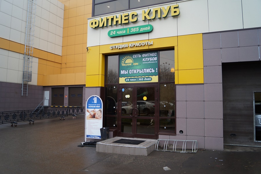 Yellow Sun, Подольск