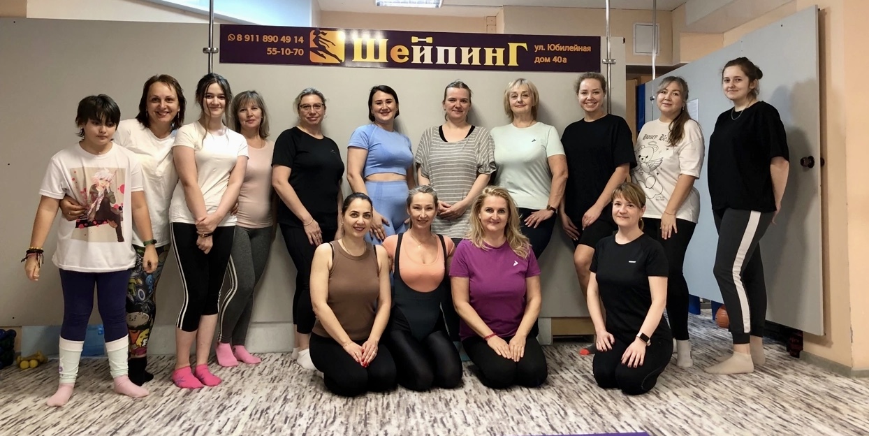 Шейпинг зал «Альфа»