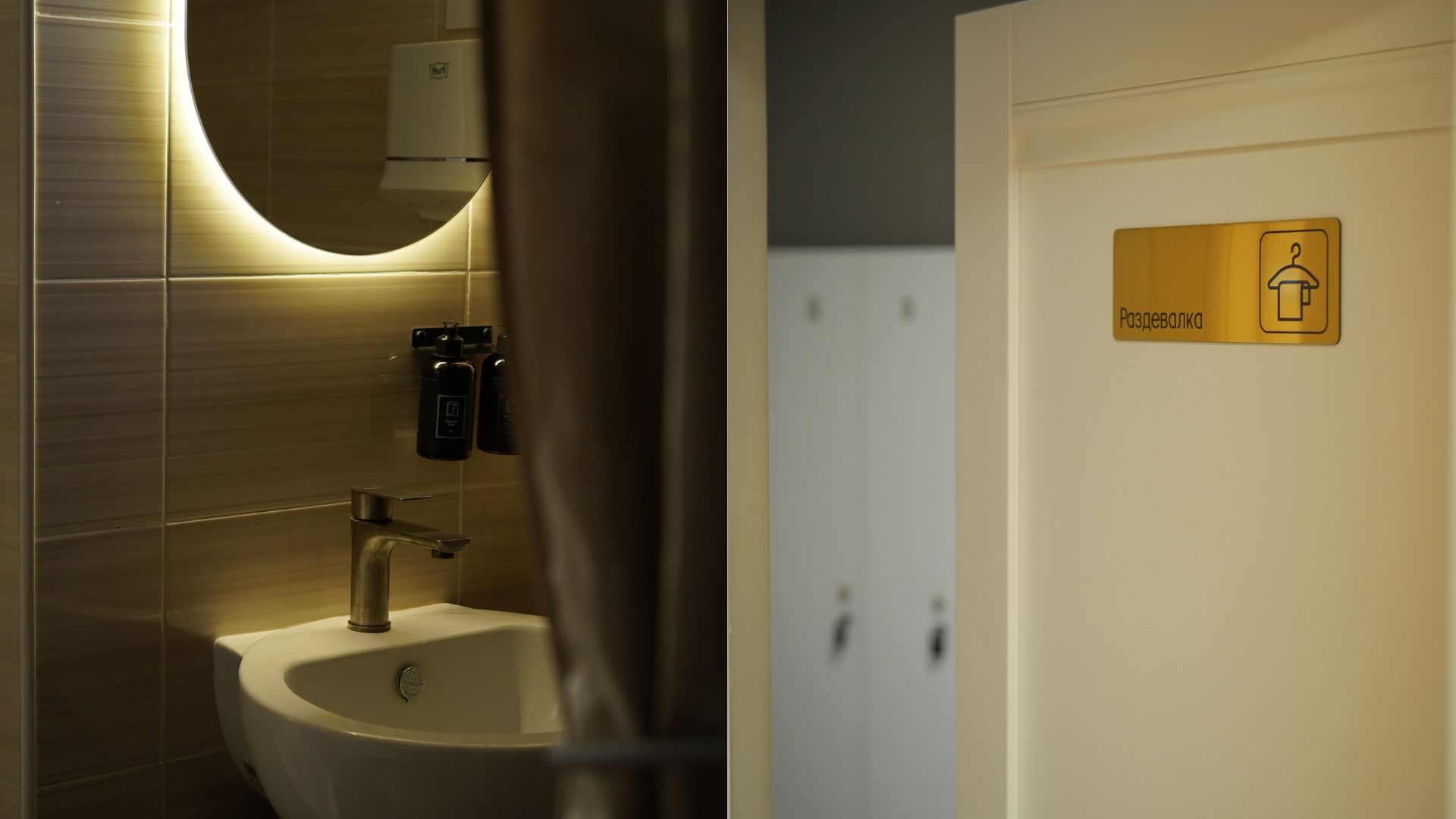 ИВАСТРЕТЧИНГ