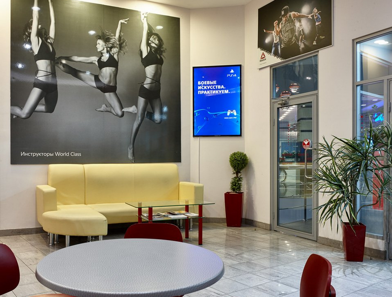 World Class Капитолий