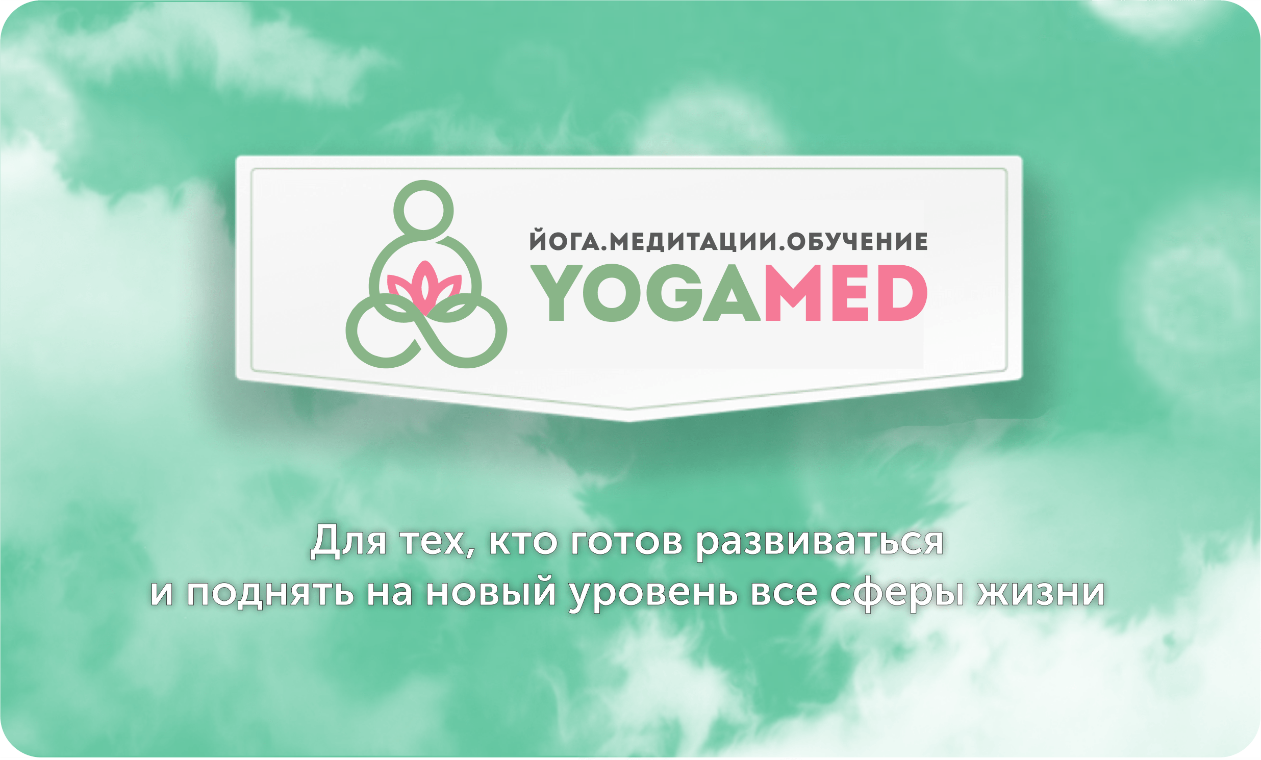 Абонемент на 6 занятий на йогу для беременных