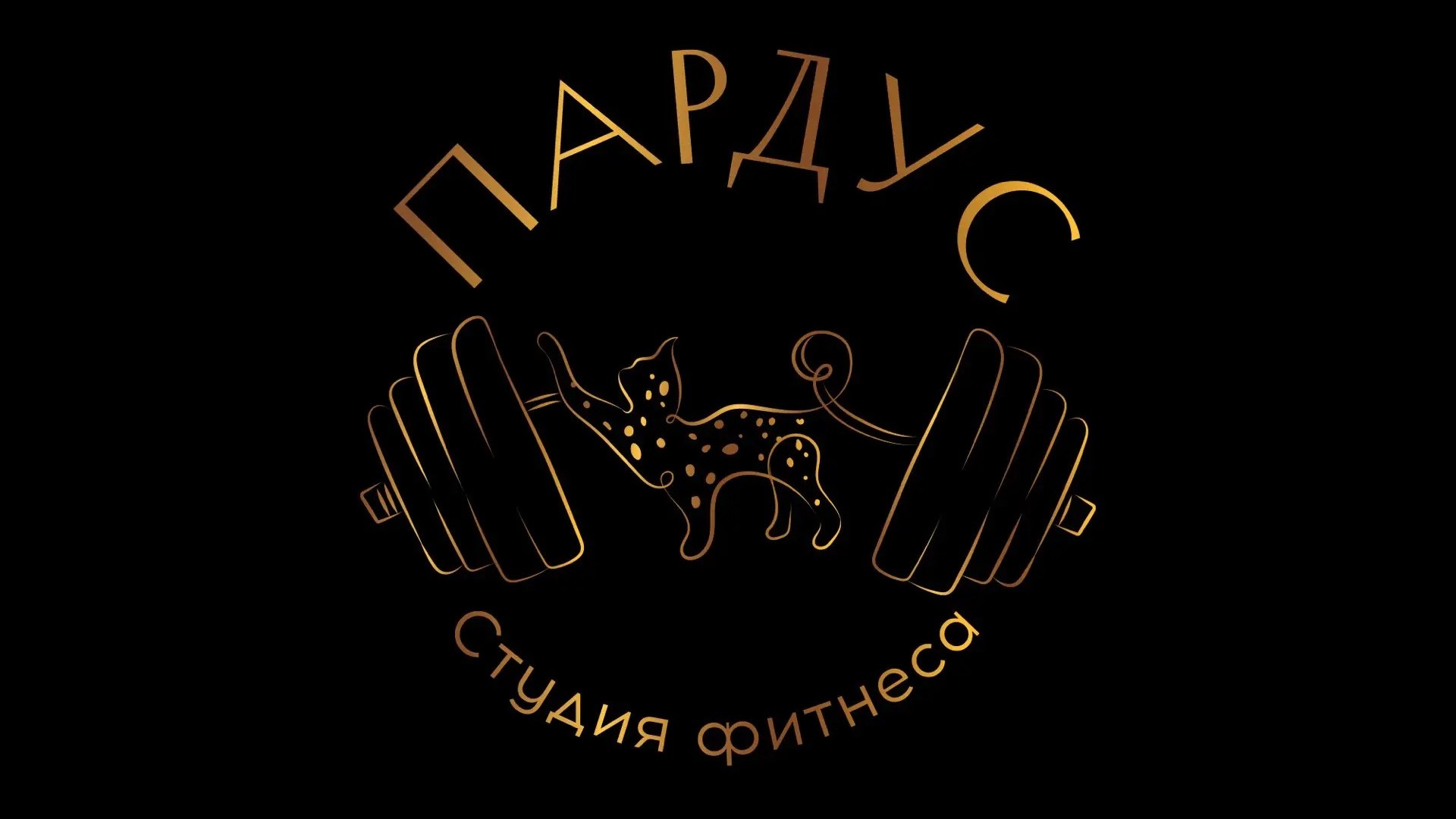 Оплата абонементов
