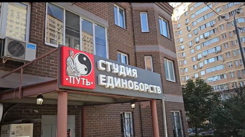 Функциональный тренинг, рукопашный бой