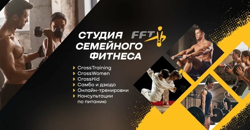 Групповые тренировки на остаток месяца