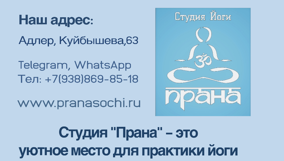 Абонемент на класс Хатха-йога