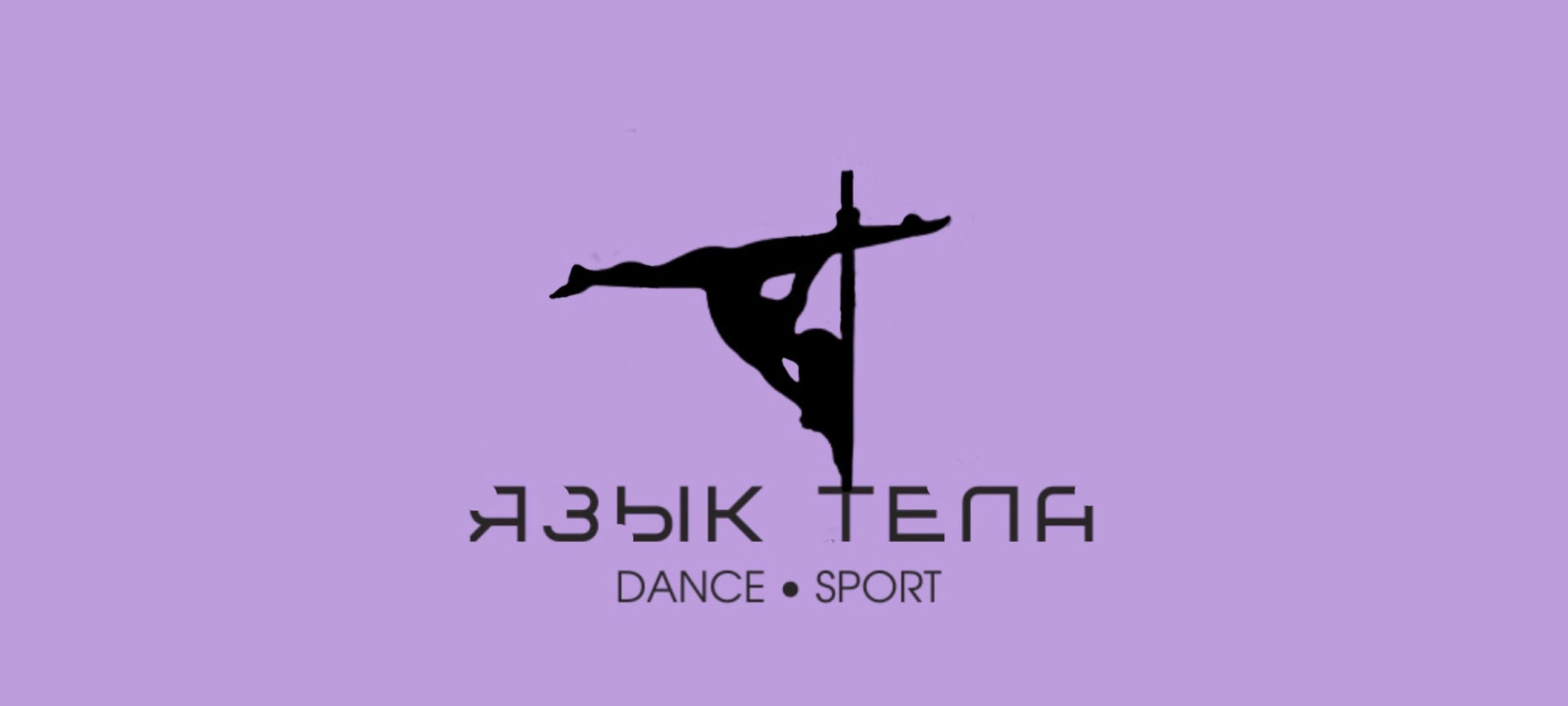 Абонемент на 24 тренировки на 90 дней