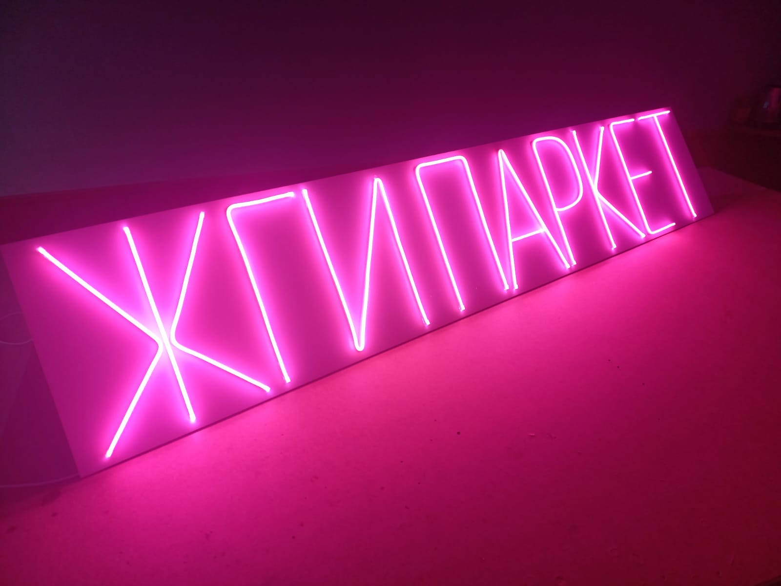 Абонемент Взрослые