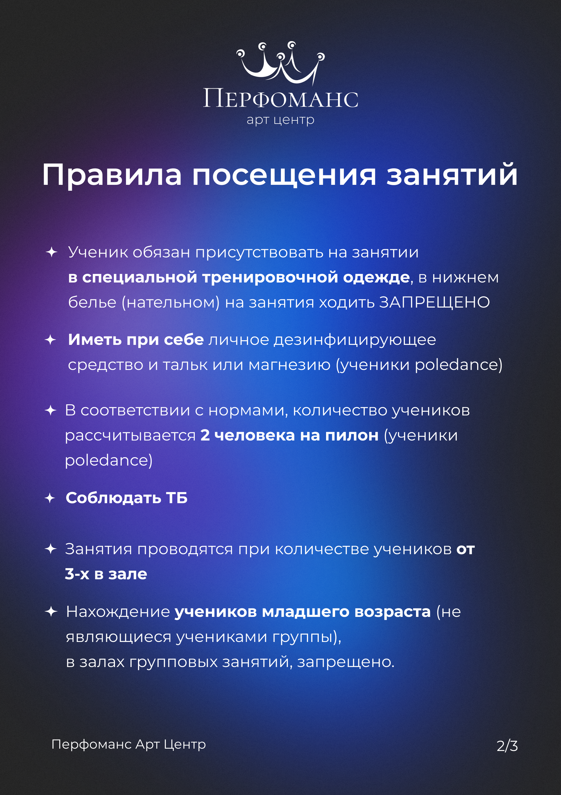 Индивидуальное занятие ОC