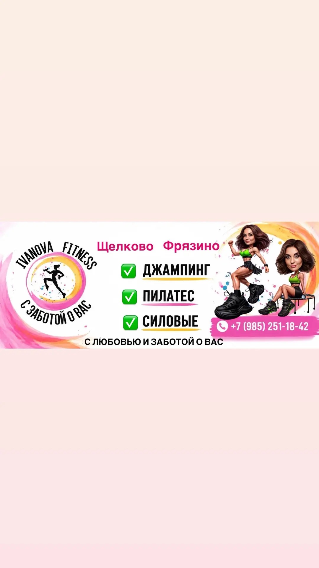 Наши абонементы