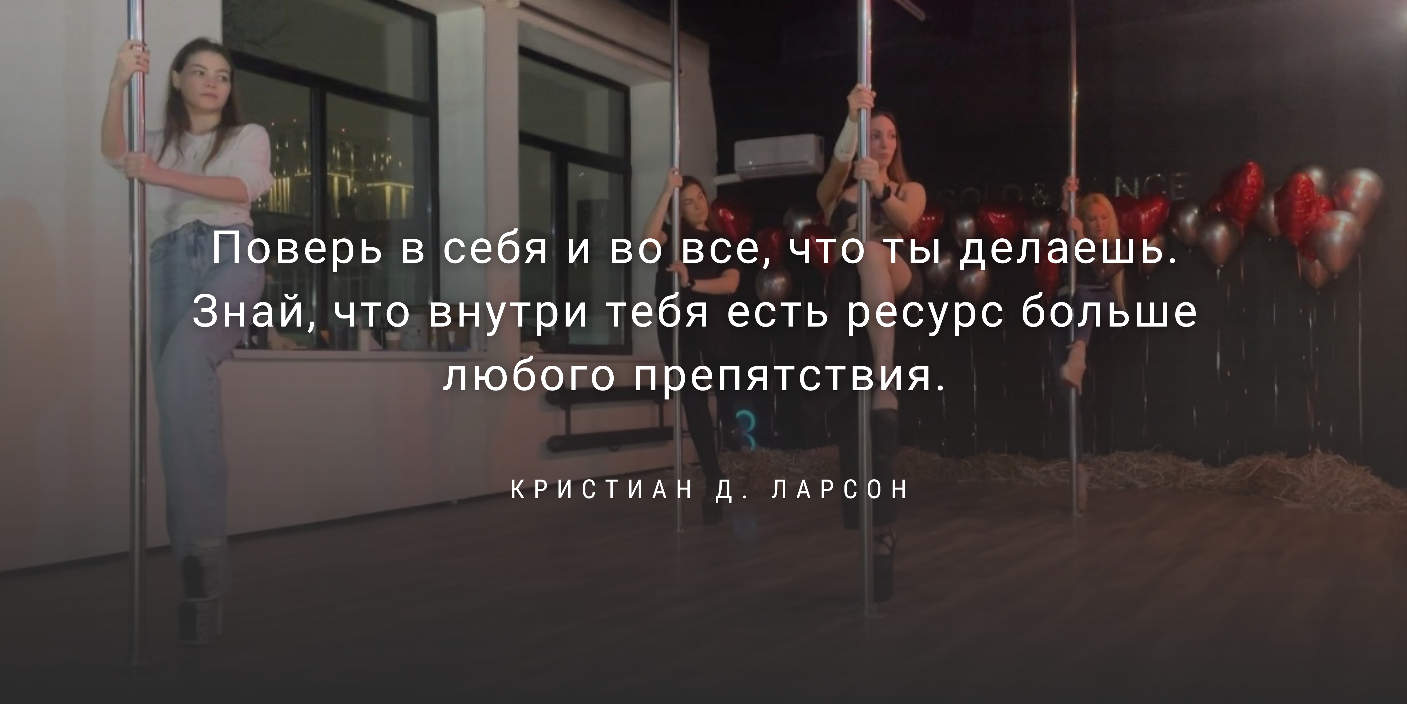 "Хочу фитнес" 4х