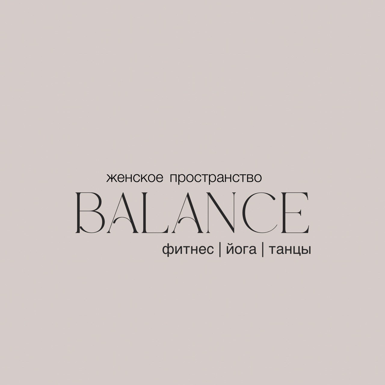 Абонемент "Универсальный"