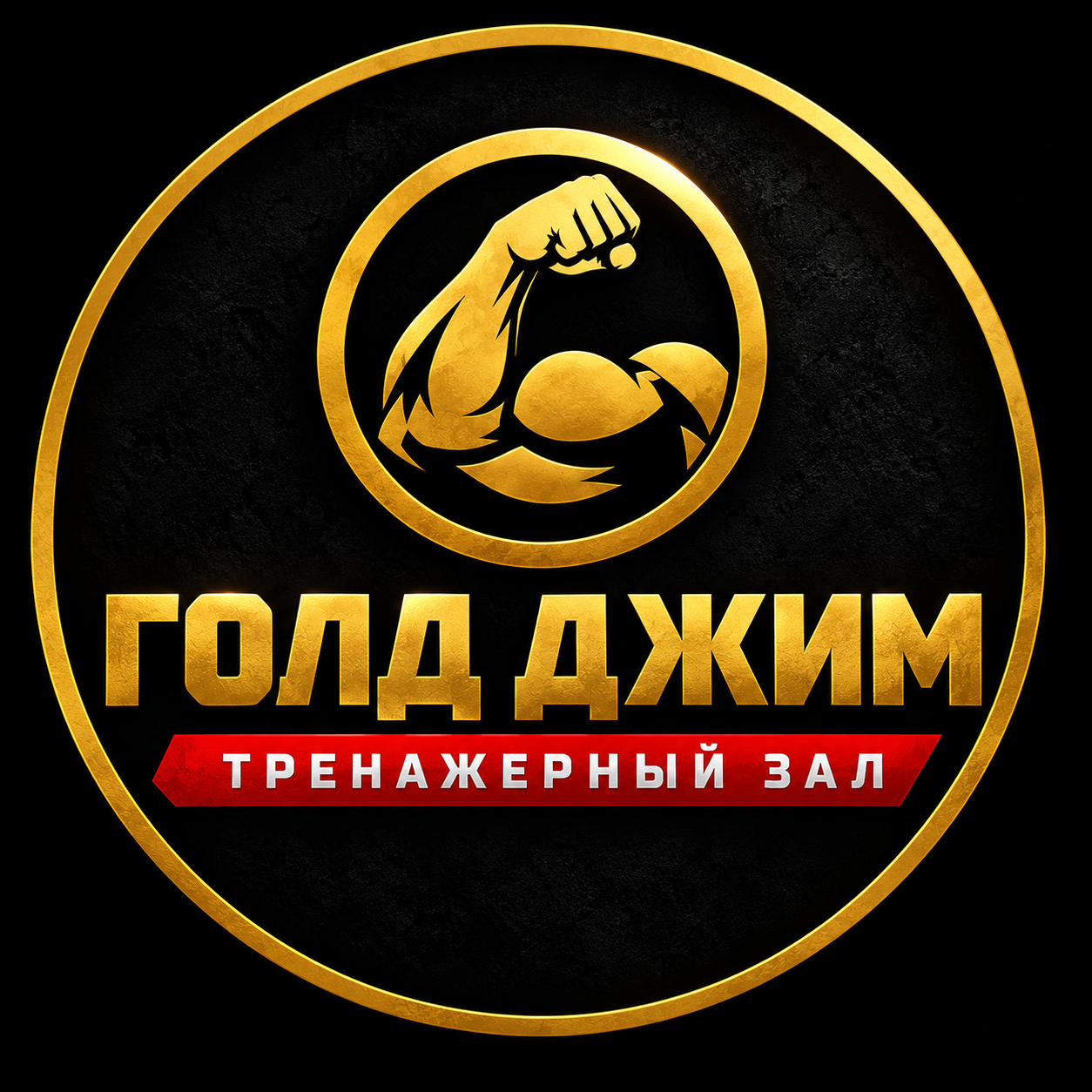 Разовое посещение
