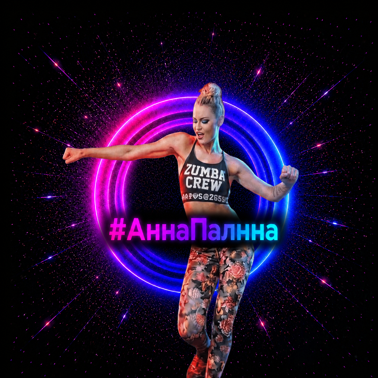Абонемент Zumba