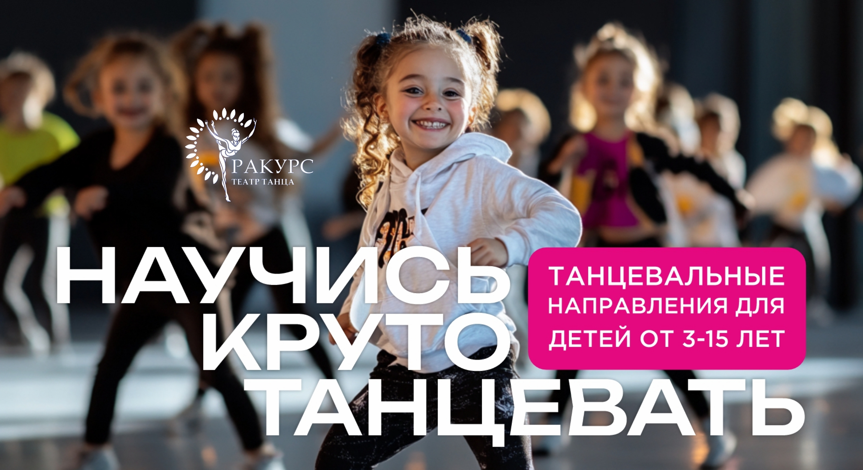 "Анфас" ПРОФ 7-8лет