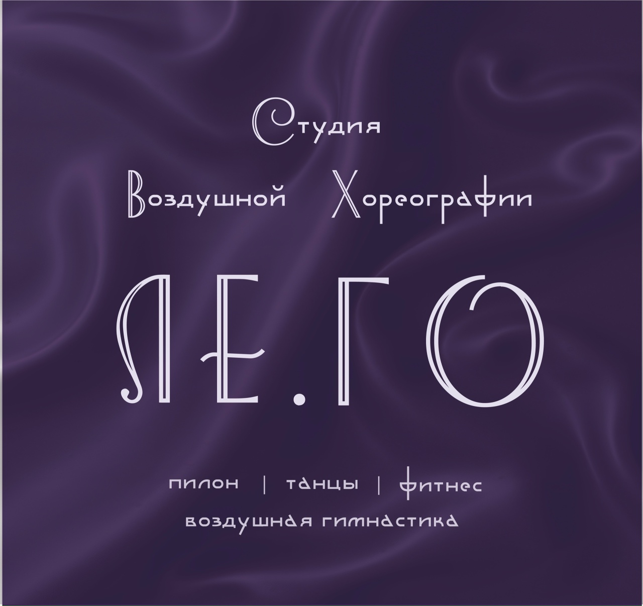 10 занятий