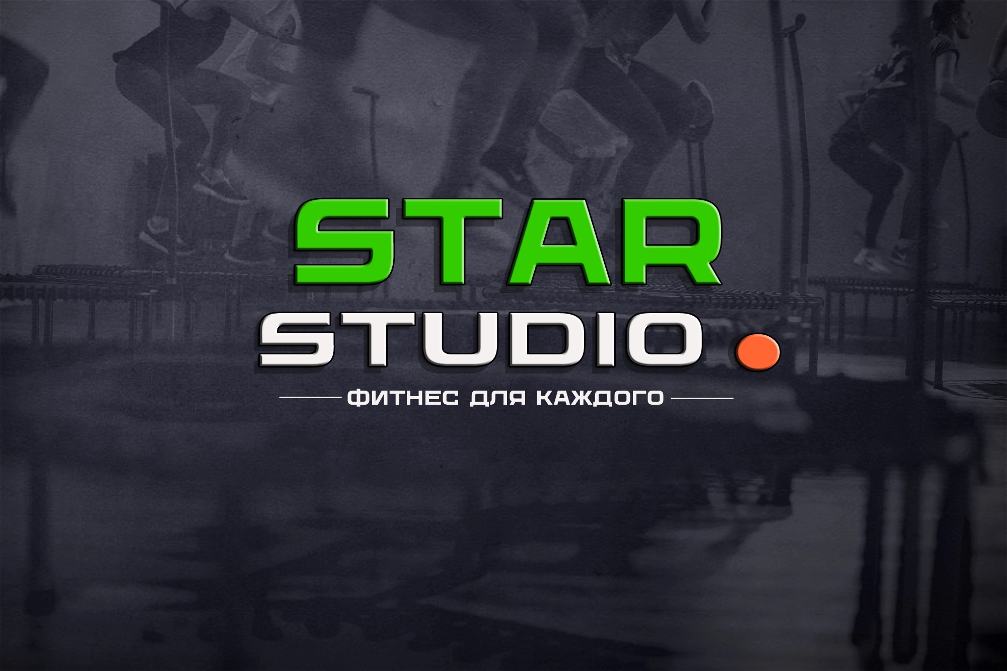 АБОНЕМЕНТ на 12 тренировок