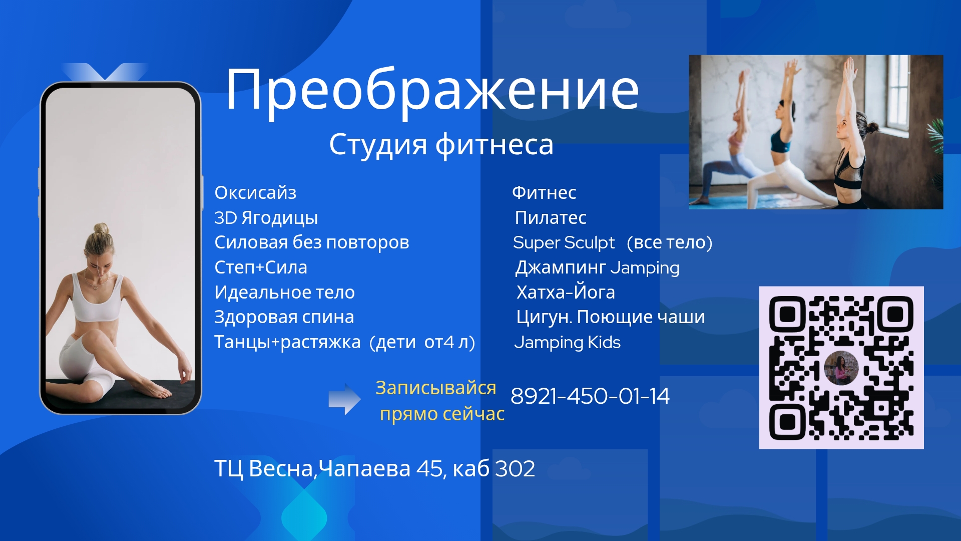 Абнемент на 8 занятий