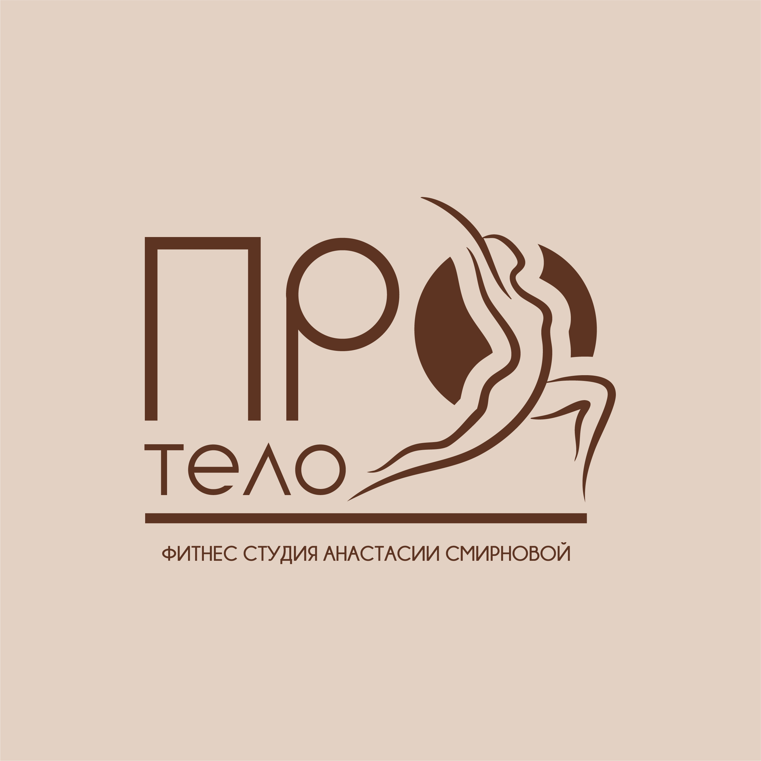 Абонемент на 12 групповых занятий