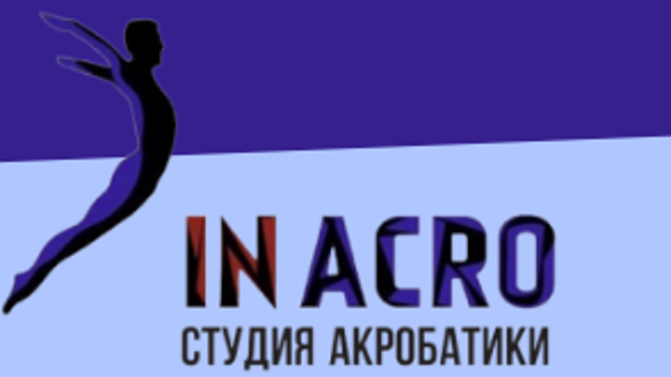 INACRO: филиал Казакова