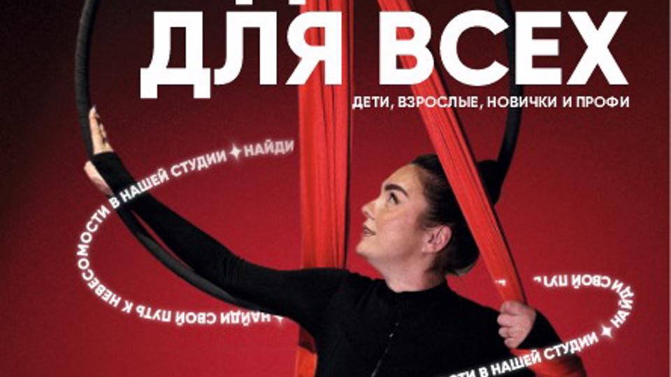 Первая студия растяжки и фитнеса