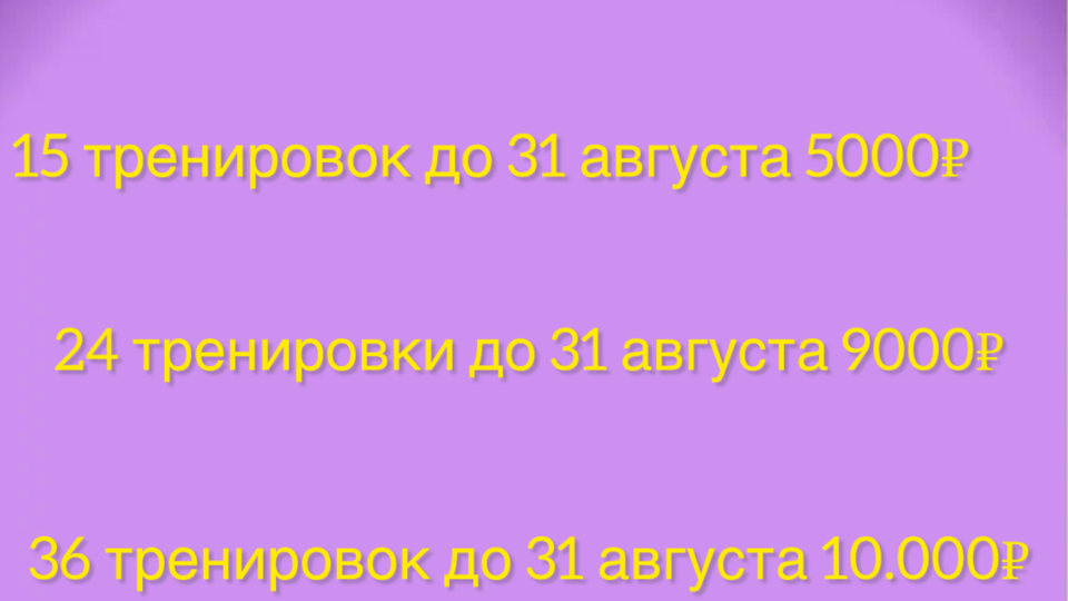 Сочи. Фитнес «Аэлита»
