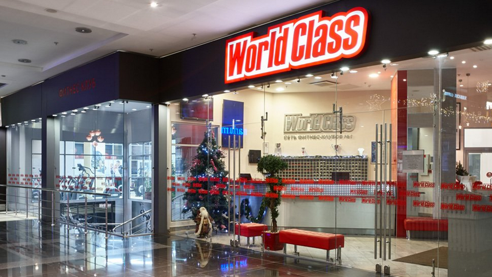 World Class Капитолий