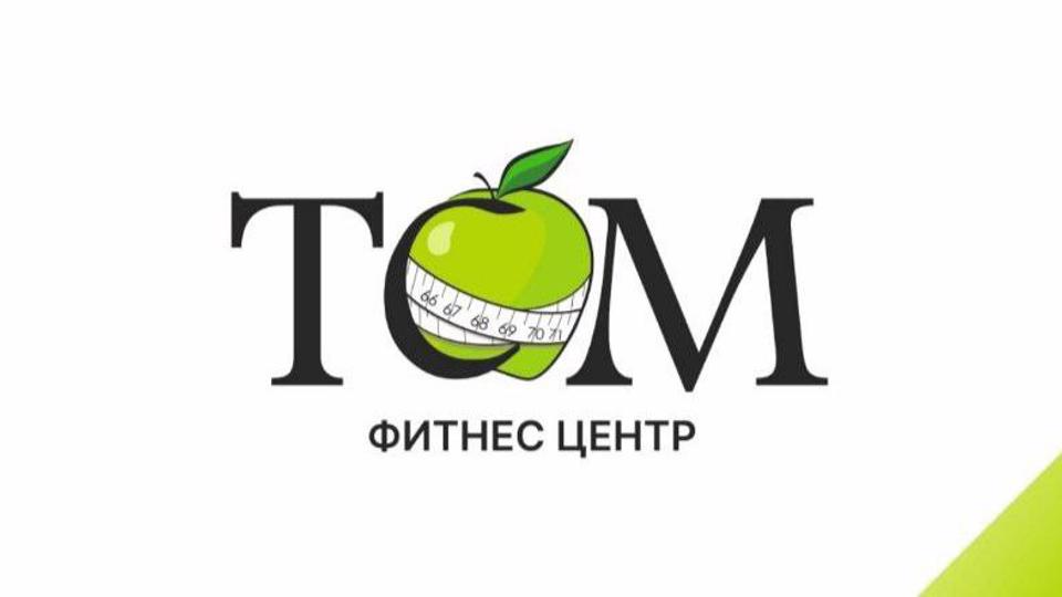 ТСМ фитнес центр🍏