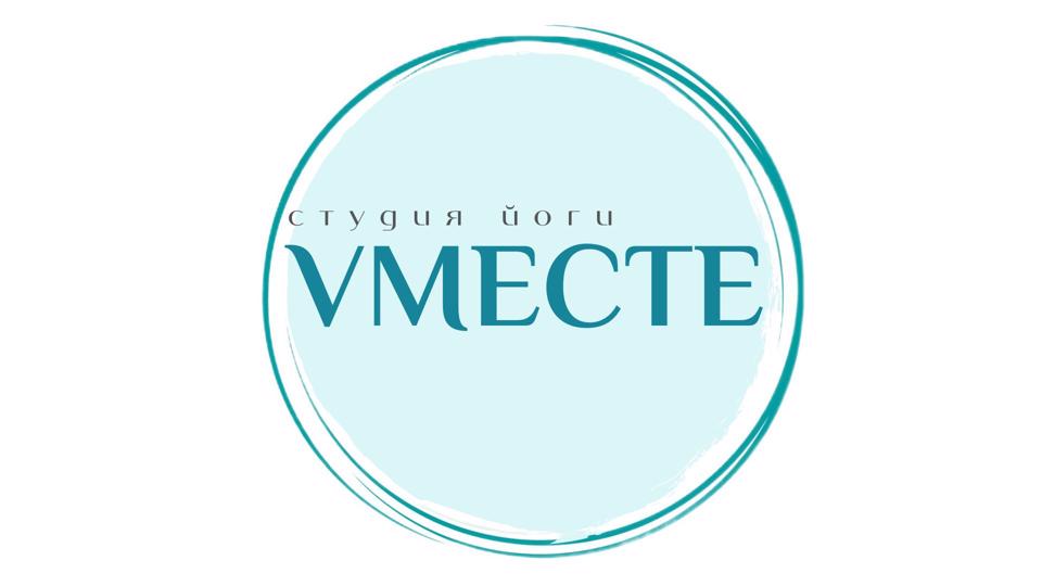 ЙОГА-СТУДИЯ «VMECTE»