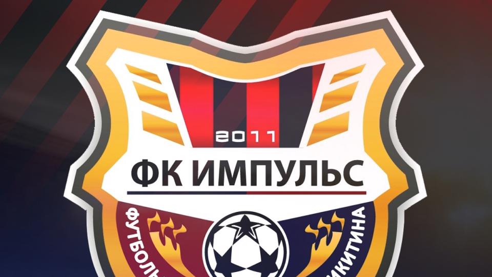 Импульс Тверь