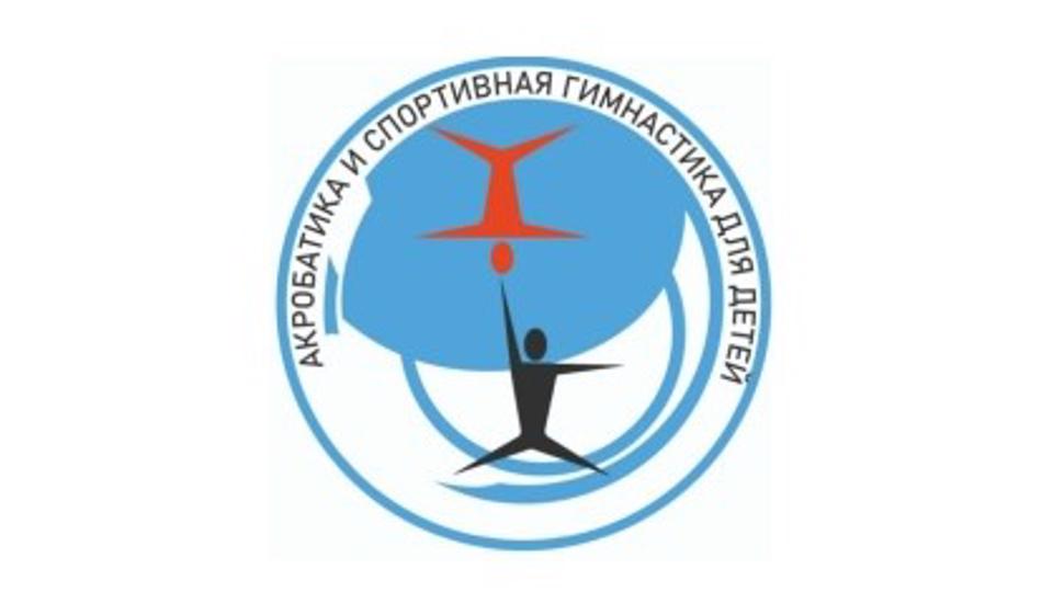 Спортивный клуб "Акробат"