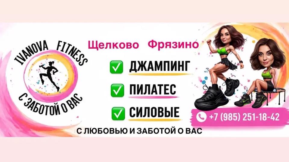 IVANOVA__Fitness 💪