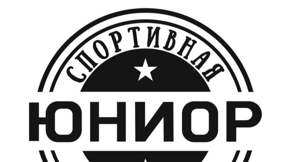 ООО Спортивная школа «Юниор-Кидз»