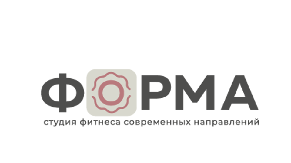 ФОРМА | Студия фитнеса современных направлений