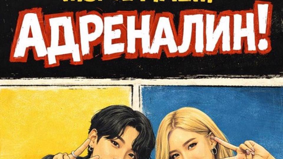 АДРЕНАЛИН dance studio | КЕЙПОП ТАНЦЫ АНАПА