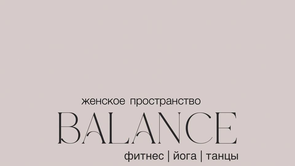 Студия фитнеса и йоги Balance