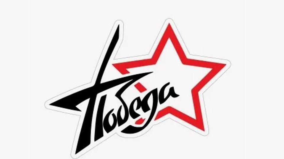 "Победа" фитнес клуб