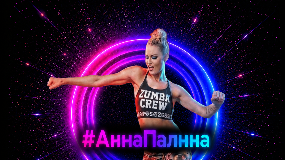 #АннаПалнна