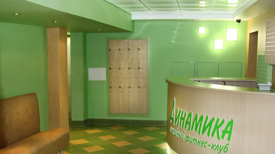 Динамика,  семейный фитнес-клуб