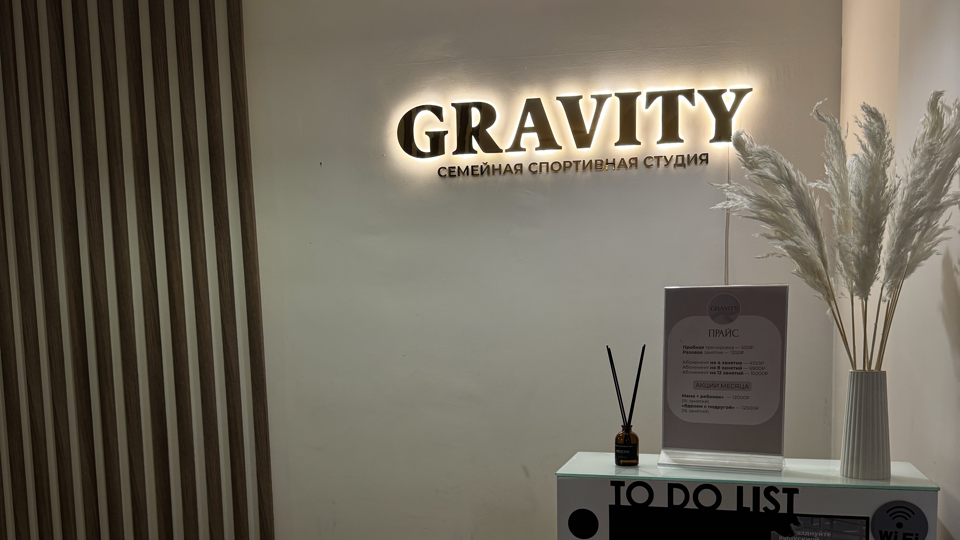 Gravity