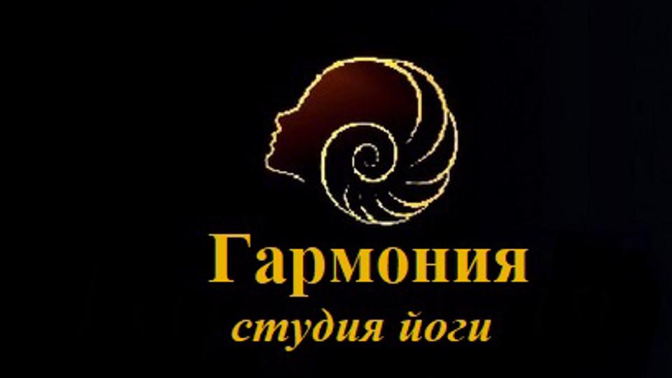 ГАРМОНИЯ