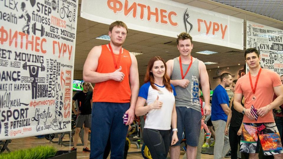 Фитнес Гуру Братеево