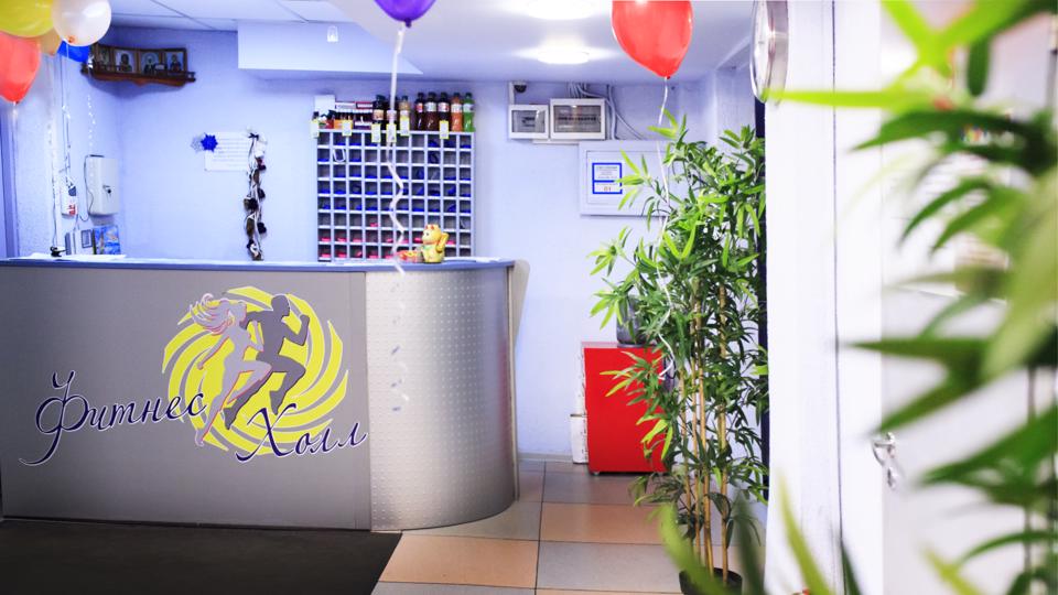 Фитнес Холл Аэропорт
