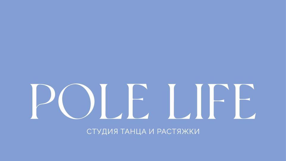 Pole Life