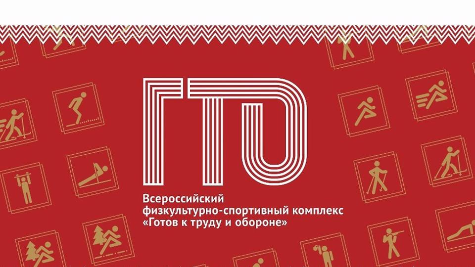 Центр тестирования ВФСК ГТО Новосибирск
