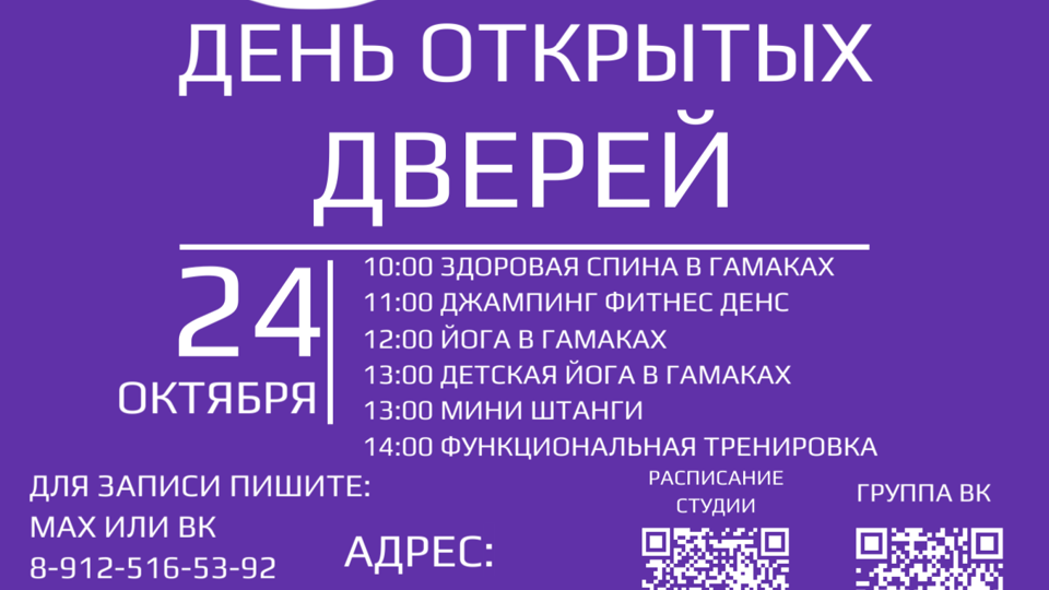 Студия Джампинга, Йоги и Фитнеса "СильныеКрасивые"