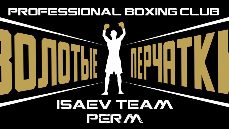 Боксерский клуб «Золотые перчатки»